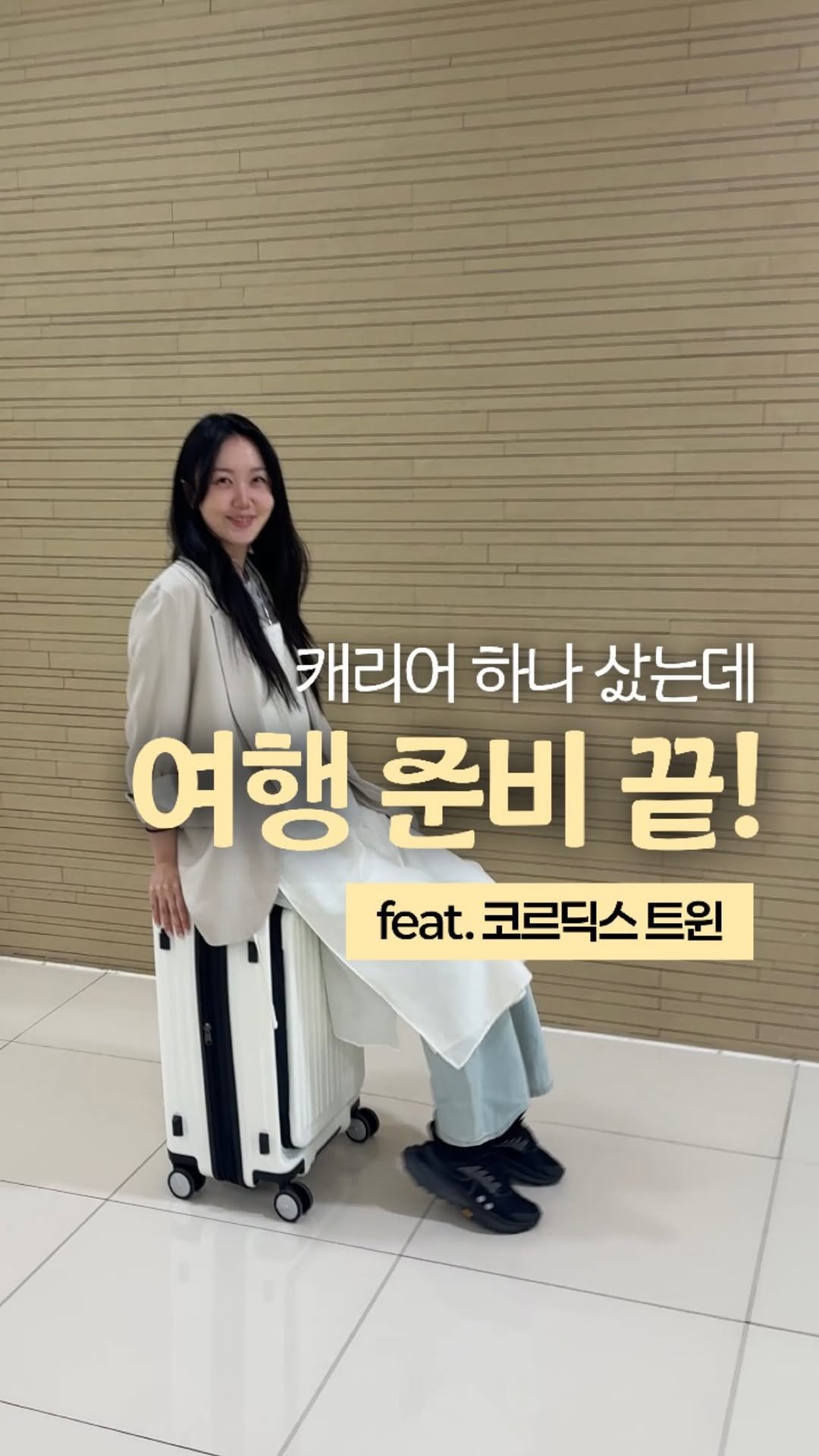 happy_sxmmxr 게시물 이미지: #광고 캐리어 샀는데
여행 혜택까지 따라오는 건 처음이에요😳

🏷...