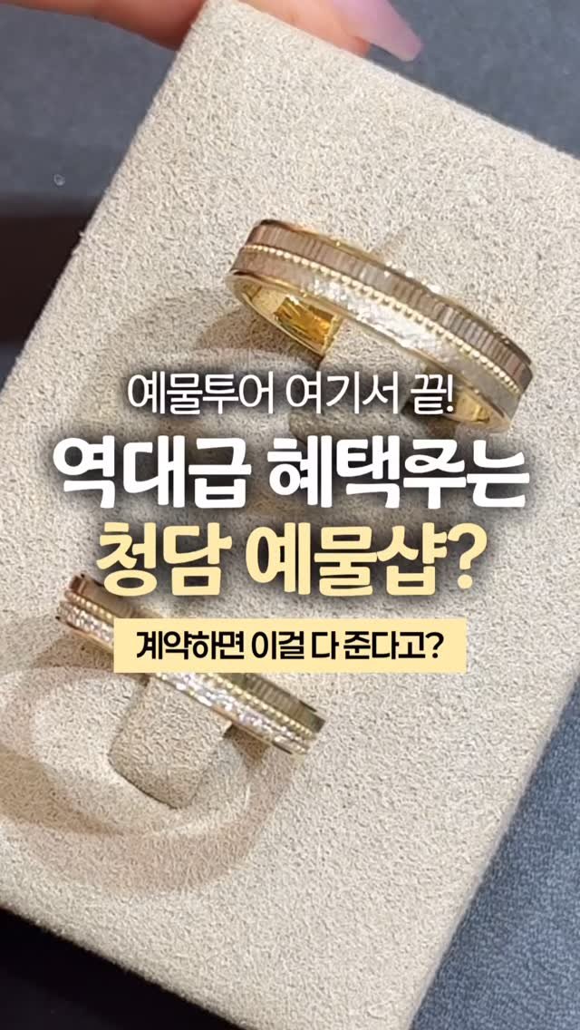 happy_sxmmxr 게시물 이미지: #광고 • 영상 마지막 파격혜택 적용받는 링크는
댓글에 ‘릴리‘ 남겨주시거나
프로필...