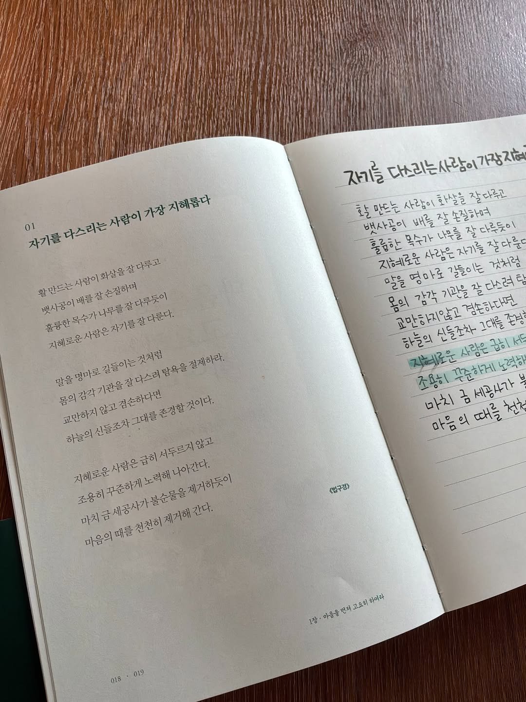 Photo shared by 유채글씨 on April 27, 2026 tagging @uknowbooks. May be an image of diary, book and text.