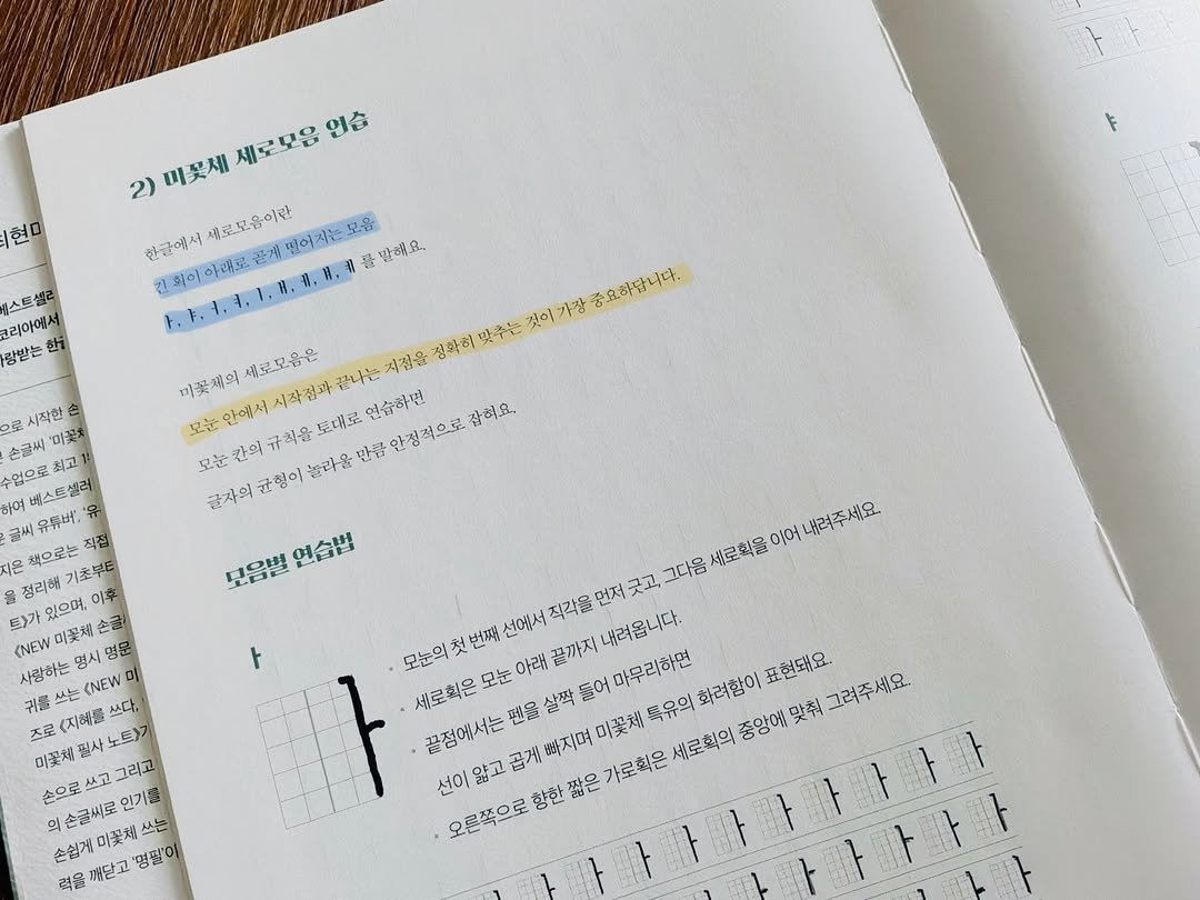 Photo shared by 유채글씨 on April 26, 2026 tagging @siwonbooks, and @bagseonju534. May be an image of diary, magazine, crossword puzzle, book and text.