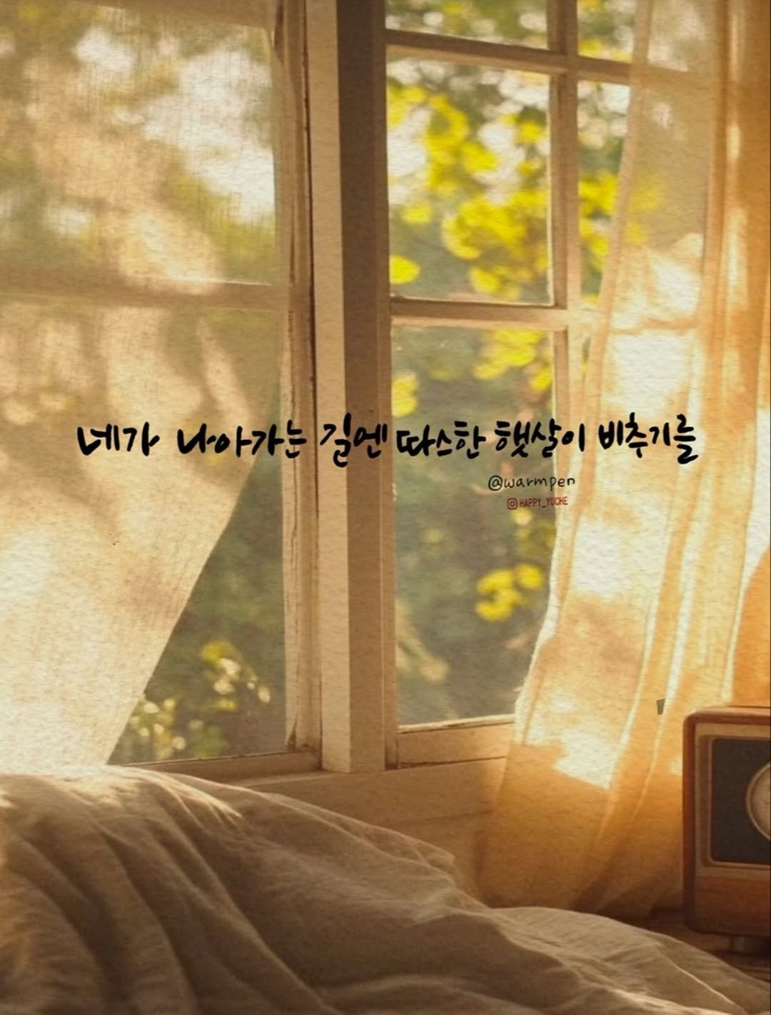 Photo by 유채글씨 on August 17, 2025. May be an image of text.
