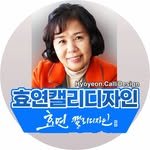 hyoyeon.callidesign 프로필 사진