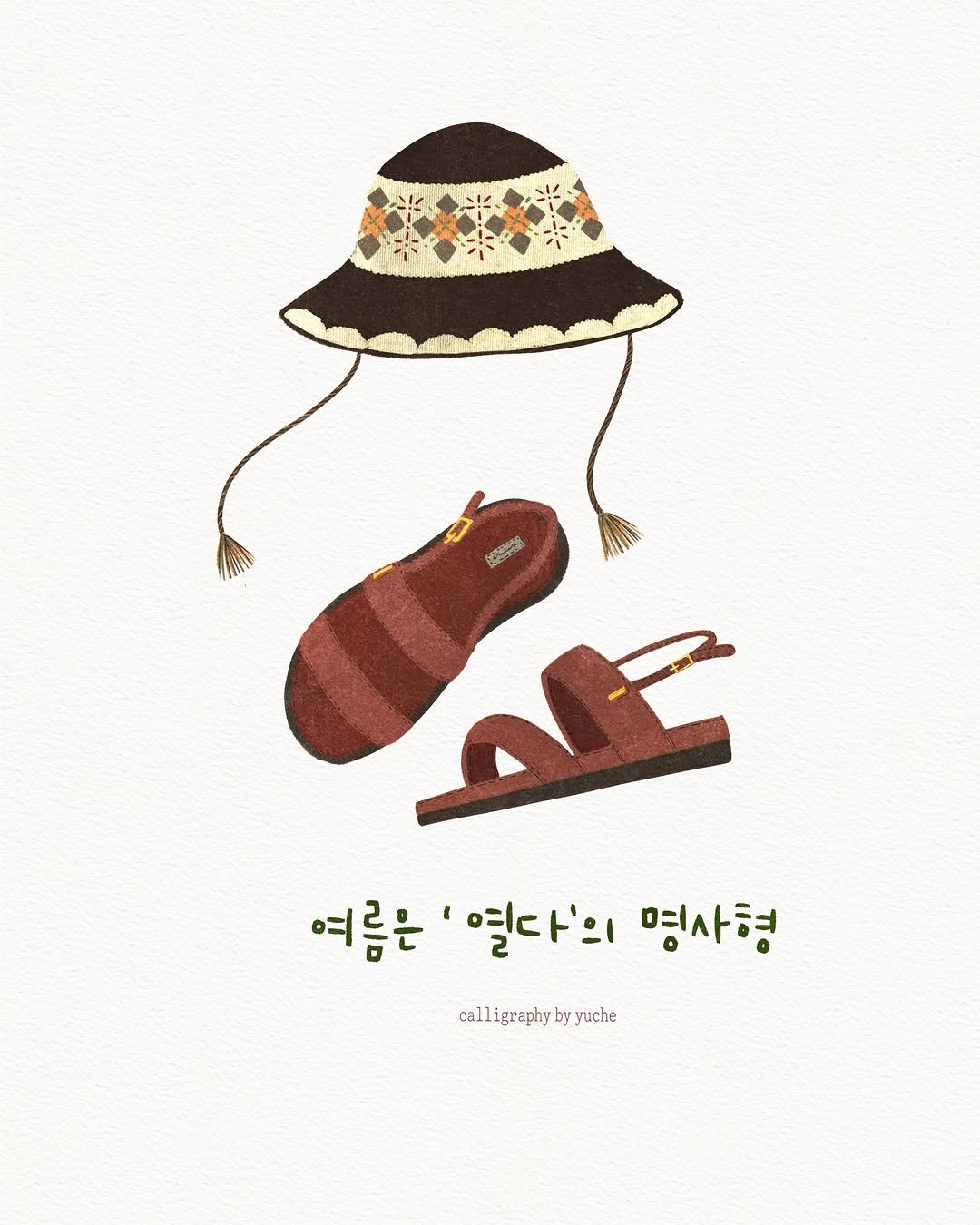 happy_yuche 게시물 이미지: ....
여름은 ‘열다’의 명사형
​
​
​
#유채글씨
#별라랜드드윗미이지...