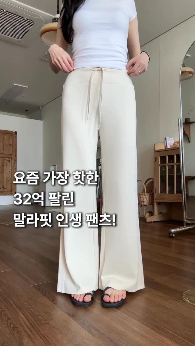 happyhabits_s 게시물 이미지: 누적 매출 32억 인생 바지👖💖

플로우 버터 팬츠
14일(목)에 3차 마켓...