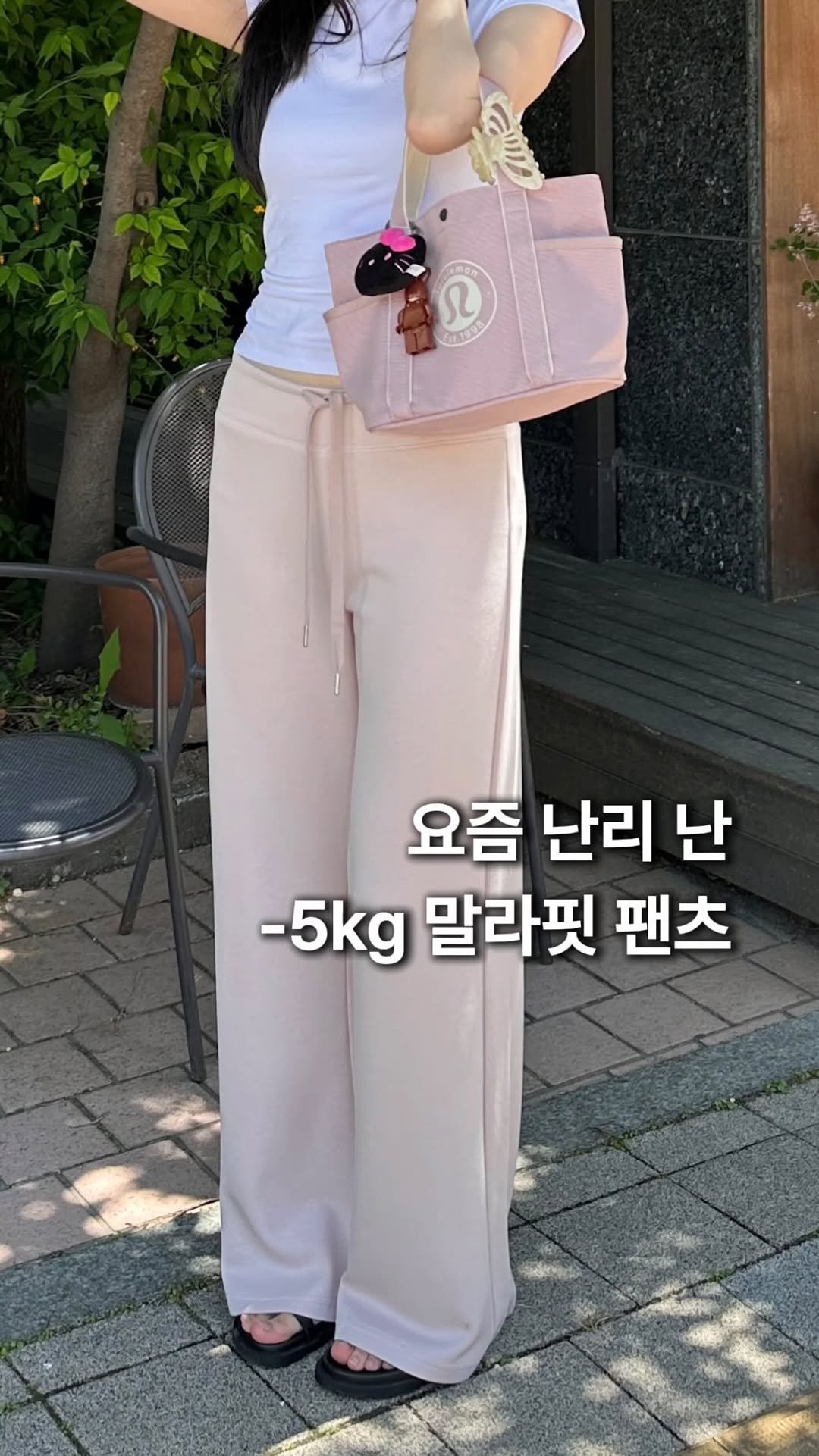 happyhabits_s 게시물 이미지: 플로우 팬츠 open !!👖💖

#구매완료이벤트 

오늘 오픈한 -5kg 말라핏...