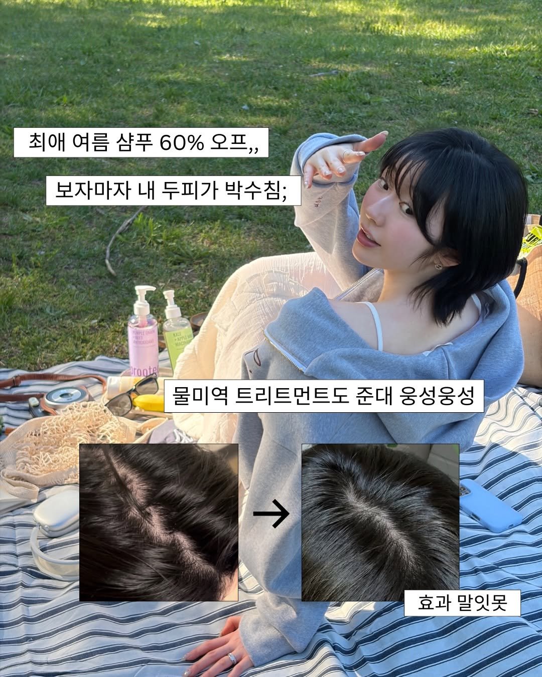 happyharuu 게시물 이미지: 샴푸 유목민들 모여라,,, 60% 할인 가꼬왔응께,, 
링크 필요하신 분들은...