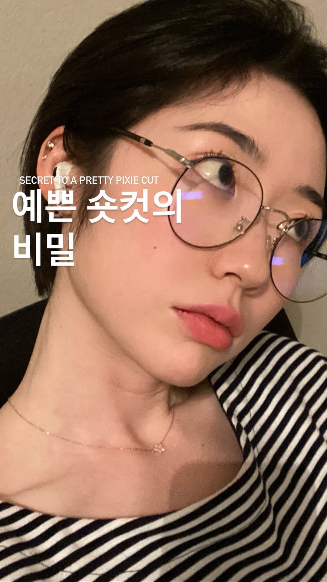happyharuu 게시물 이미지: Secret to a good short hairstyle 
숏컷러들의 비밀(?)...