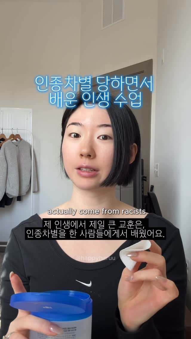 happyharuu 게시물 이미지: Have you ever experienced racism?
여러분 인종차별 당해보셨나유..?