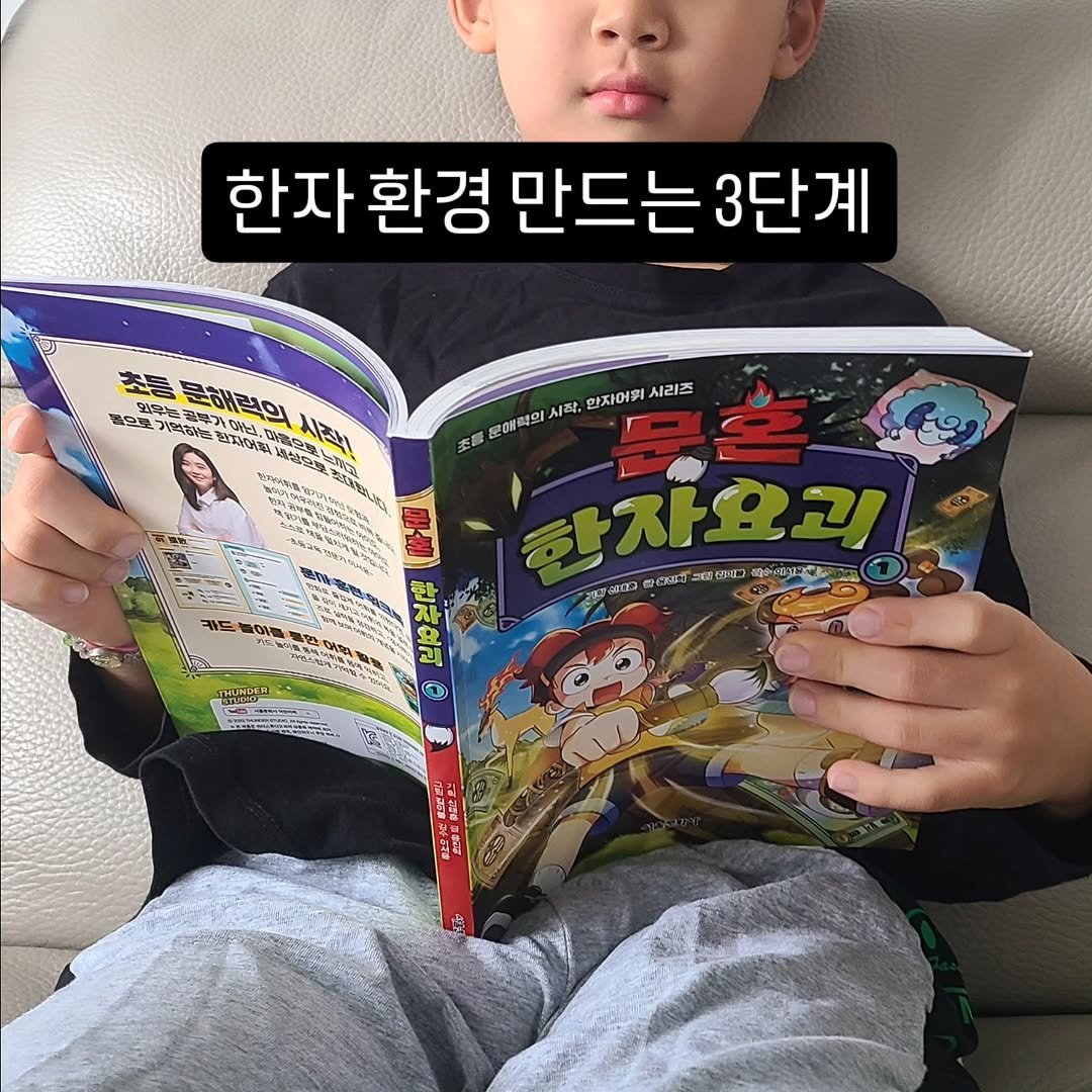 Photo by 이서윤 랑랑쌤 초등생활처방전(since2014~) on September 21, 2025. May be an image of 1 person, book and text.
