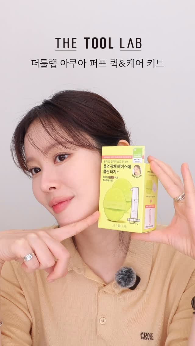happyrim 게시물 이미지: #광고 더툴랩과 저 혜림쌤이 공동개발한 아쿠아퍼프
너무너무 감사하게도 이번 2025...