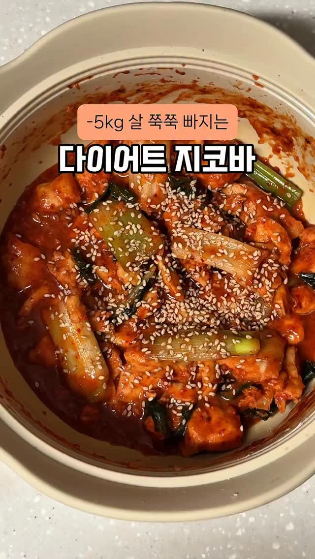 happysunii 게시물 이미지: [-5kg 살 쭉쭉 빠지는 다이어트 지코바]

이제 지코바 배달시키지 말고 이렇게...