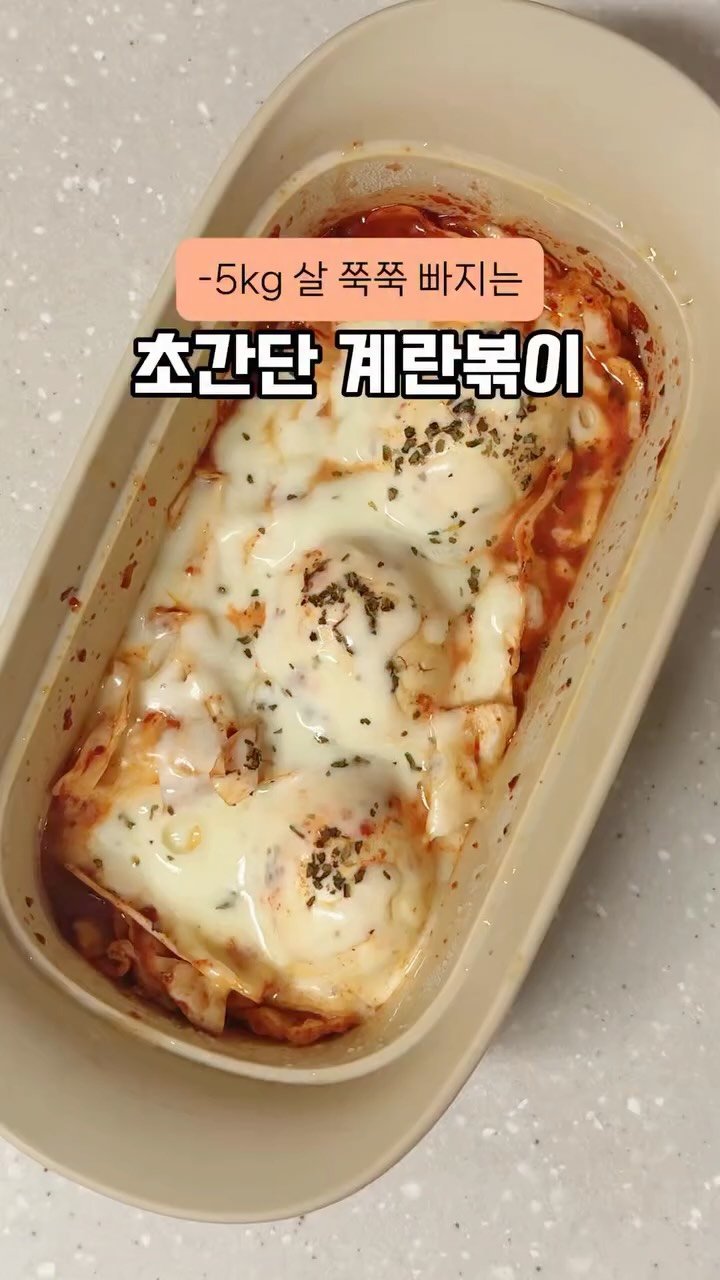 happysunii 게시물 이미지: [-5kg 살 쭉쭉 빠지는 초간단 계란볶이]

다이어트 중 떡볶이 생각날 때...