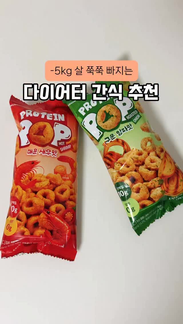 happysunii 게시물 이미지: 다이어트 중인데 과자 포기 못하는 사람🙋‍♀️
요즘 제 최애 간식 하나...