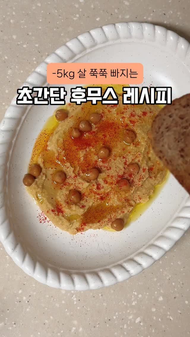 happysunii 게시물 이미지: [-5kg 살 쭉쭉 빠지는 초간단 후무스 레시피]

쌀쌀한 날, 따뜻한 빵...