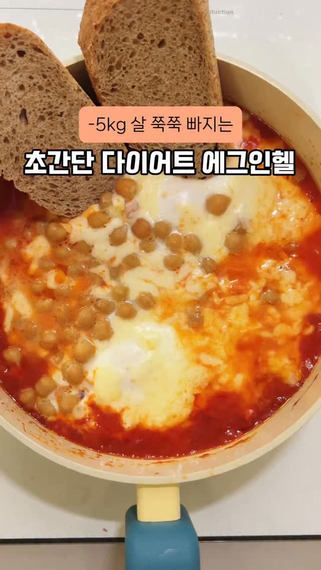 happysunii 게시물 이미지: [-5kg 살 쭉쭉 빠지는 초간단 다이어트 에그인헬]

요즘 같이 추운...