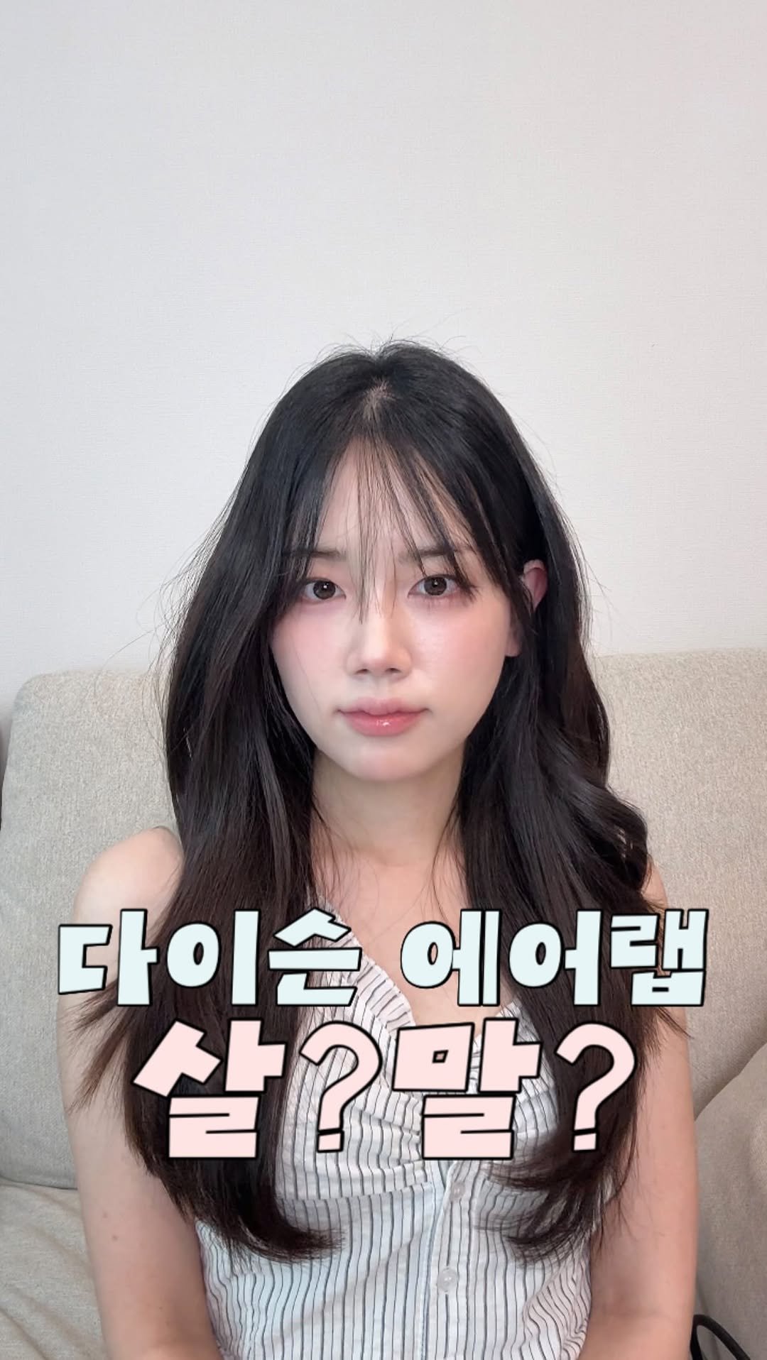 happytwenties___ 게시물 이미지: #광고
다이슨 에어랩 아직도 고민 중인 사람...?🙋🏻‍♀️
고데기 하면 손...