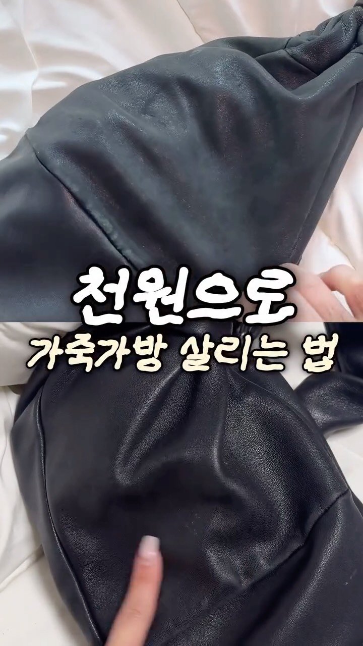 happytwenties___ 게시물 이미지: 천원으로 헤진 가방 살릴 수 있다구요?
사실은 한번에 “400원”

제가 정말...