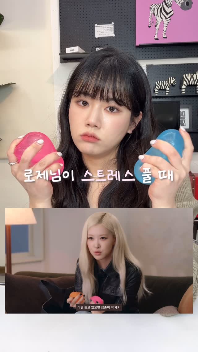 happytwenties___ 게시물 이미지: 로제님 이제 손을 가만히 못두겠는데 어떡하죠?

#스트레스볼 #로제 #스퀴시...