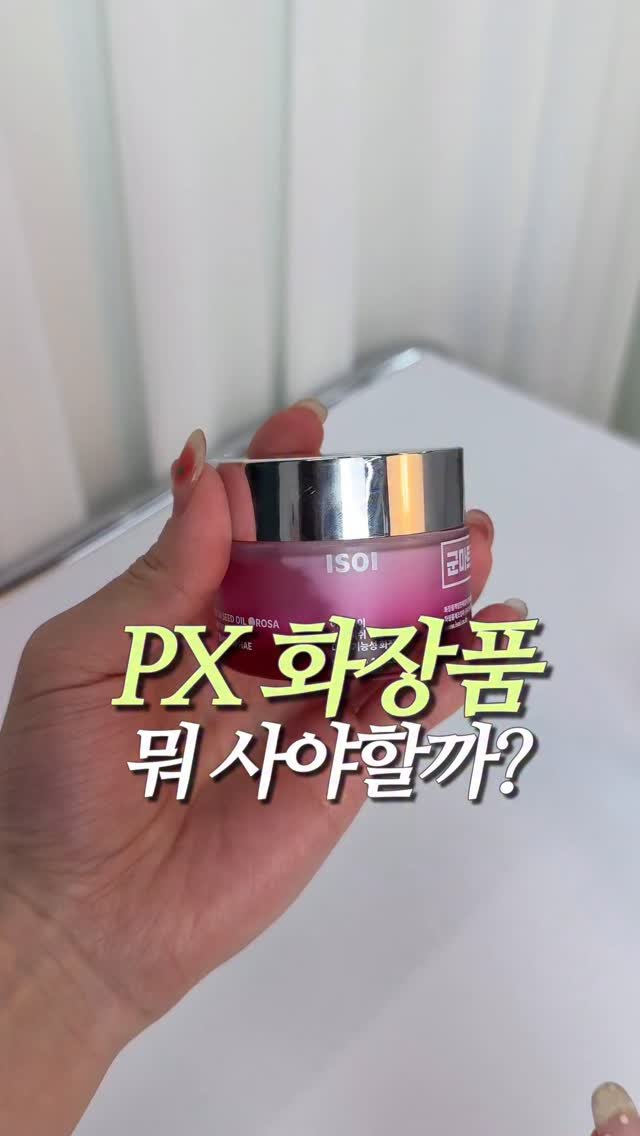 happytwenties___ 게시물 이미지: (공유필수) 군인, 예비군이면 꼭 봐야 할 PX 화장품‼️

#군인 #군인스타그램...