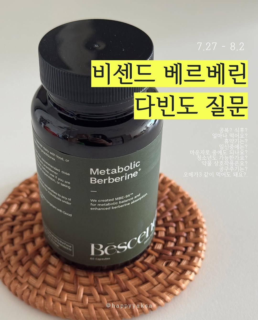 happyyaksa 게시물 이미지: 구매전후 필독🤓🤍
베르베린 다빈도 Q&A! 
다른 궁금한 점들도
언제든지...