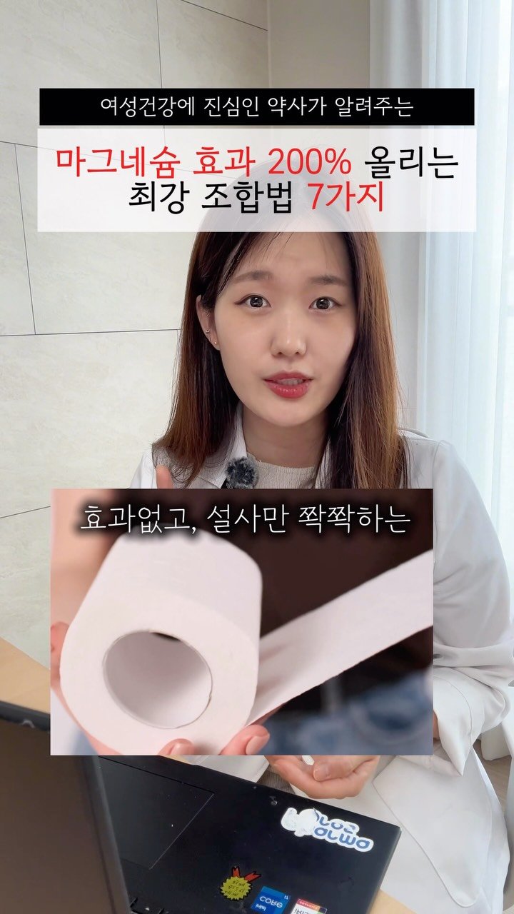 happyyaksa 게시물 이미지: (🔻공유) 마그네슘, 효과가 없었다구요?
이걸 놓치셨습니다.
마그네슘의 다양한 형태...