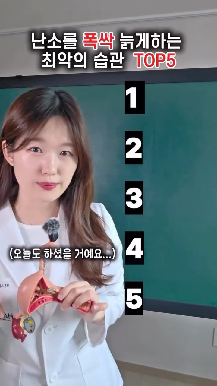 happyyaksa 게시물 이미지: 난소노화 막으려면, “이것” 피하셔야 합니다

5️⃣위, 수면 부족
늦게자거나
잠이...
