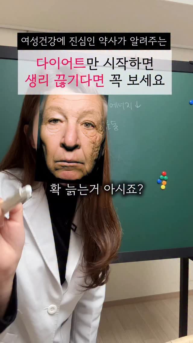 happyyaksa 게시물 이미지: (📌공유) 생리 끊긴거 절대 방치하지마세요🚨🚨🚨#난소가 늙고있다는...