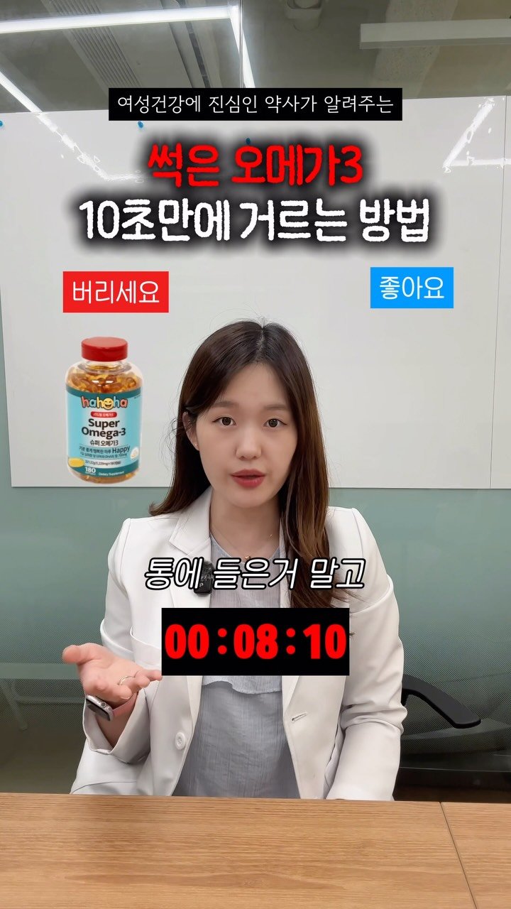 happyyaksa 게시물 이미지: 🔥 나쁜 기름은 암과 염증을 유발합니다.
제발 오메가3만큼은, 제대로...