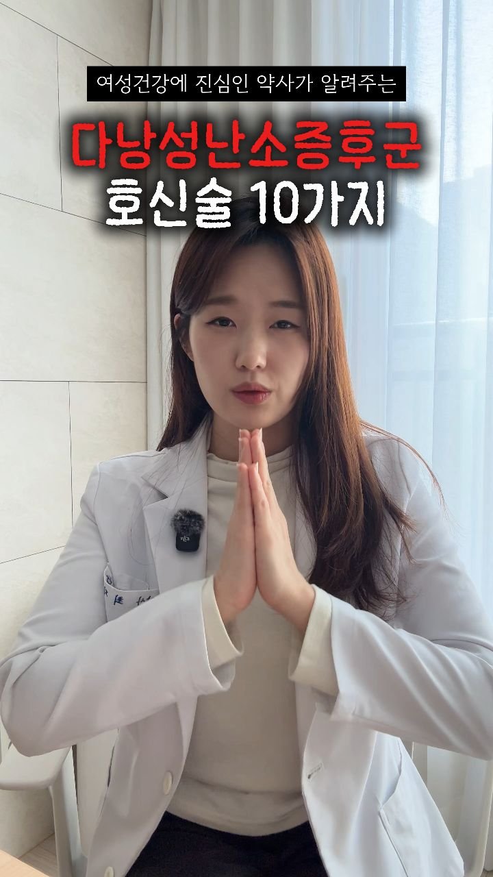 happyyaksa 게시물 이미지: (🔻공유) 다낭성난소증후군 절대 하지 말아야 할건?

1. 늦게 잠들기, 6시간이하...