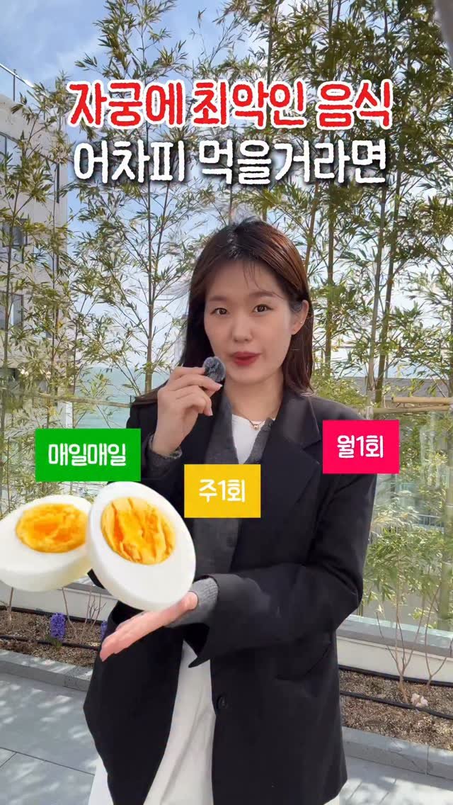 happyyaksa 게시물 이미지: (🔥공유) 현실적으로 자궁건강 지키는 식단 5가지
 
 
...