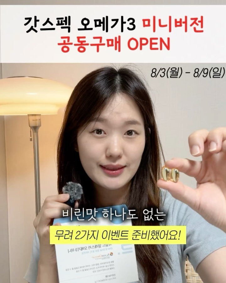 happyyaksa 게시물 이미지: [공구오픈] 동글동글~ 미니사이즈로
꿀떡꿀떡 잘 넘어가는 
대체불가 갓스펙 오메가3...