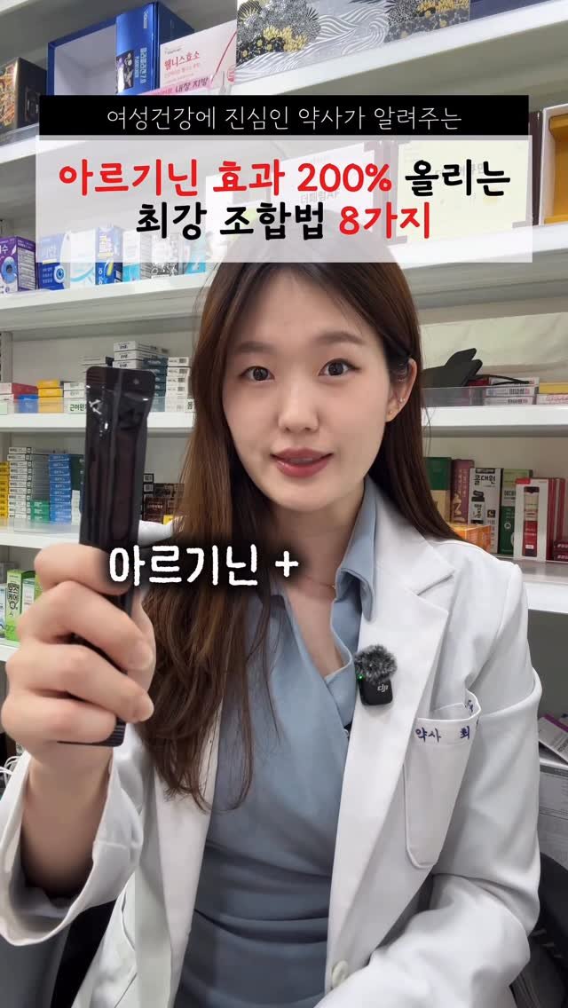 happyyaksa 게시물 이미지: (🔻공유) 아르기닌 돈낭비 막아주는 꿀조합 8가지
바로 저장해두시고, 활력이 필요한...