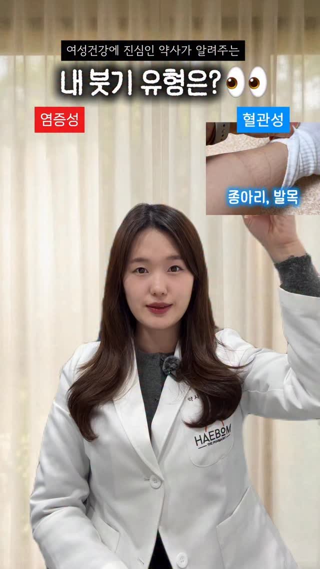 happyyaksa 게시물 이미지: (🔻공유) 붓기 쫙 빼고싶다면 이 두가지부터 구분하세요!

☑️혈관성...