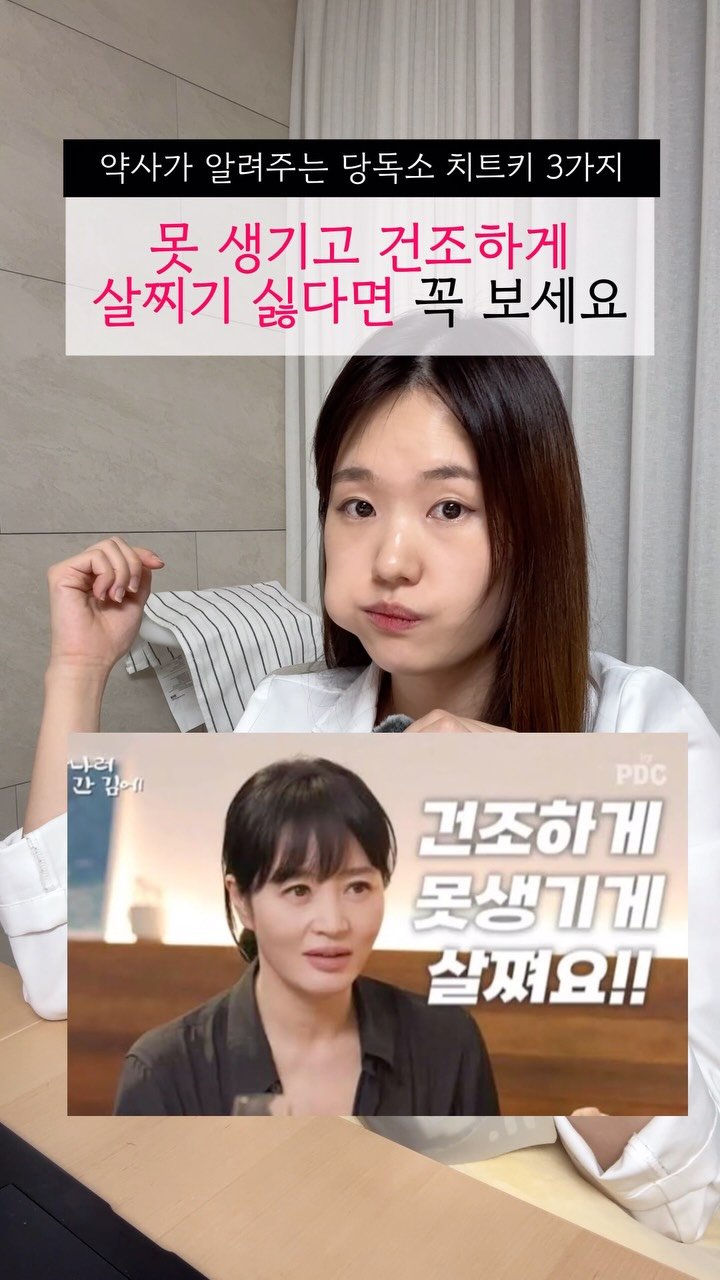 happyyaksa 게시물 이미지: (🔥공유) 과자 먹으면 건조하게 못생기게 살찐다? 
⇒ 사실입니다 🙆🏻‍♀️

하얀...