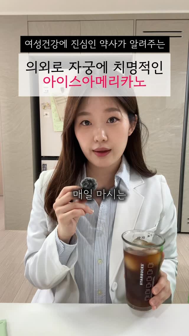 happyyaksa 게시물 이미지: (🔥공유) 주변에 아.아 없이 못 사는 사람들한테 공유!!!!
매일 마시는 아이스...