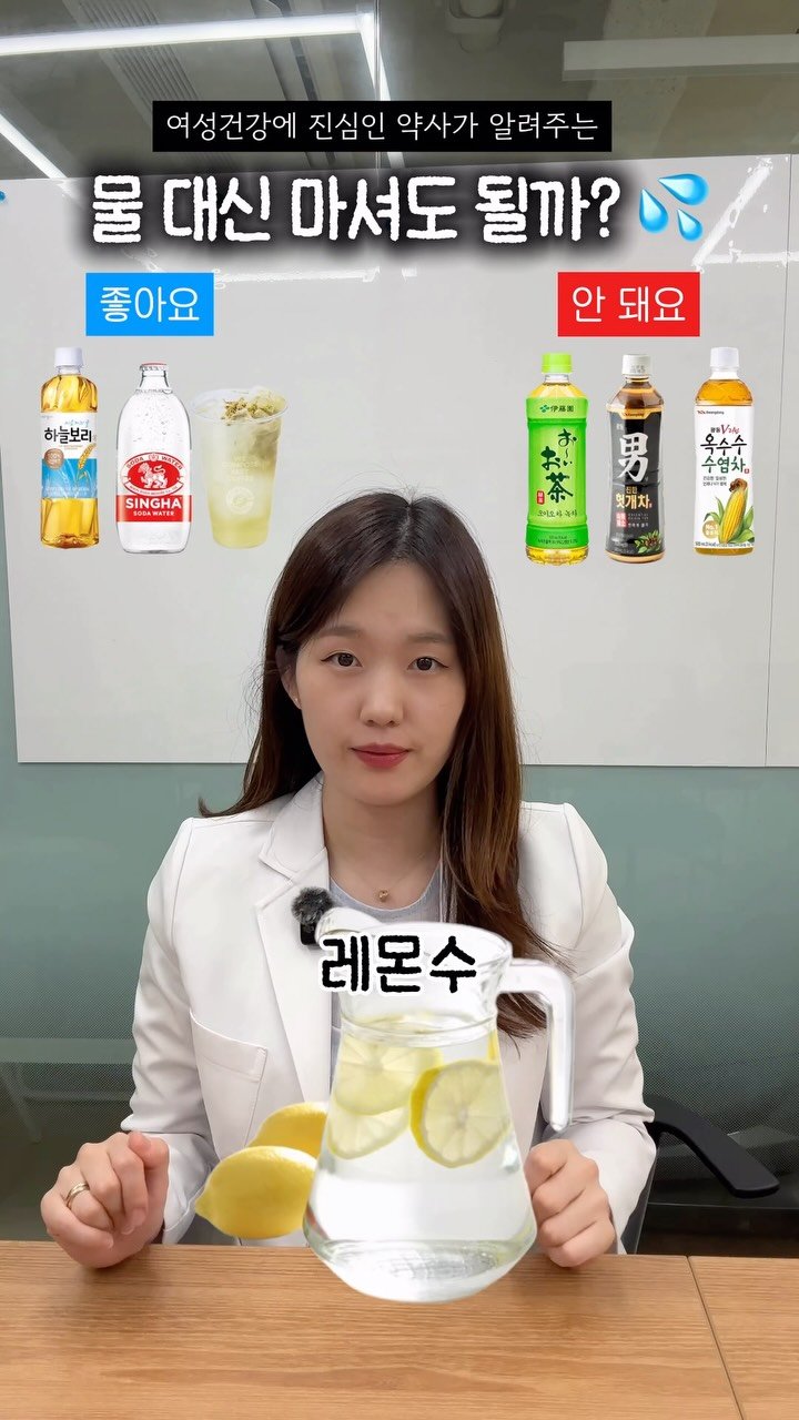 happyyaksa 게시물 이미지: ‼️의외로 물 대신 마시면 안 되는 것들?

❌ 1. 옥수수수염차 / 헛개차 /...