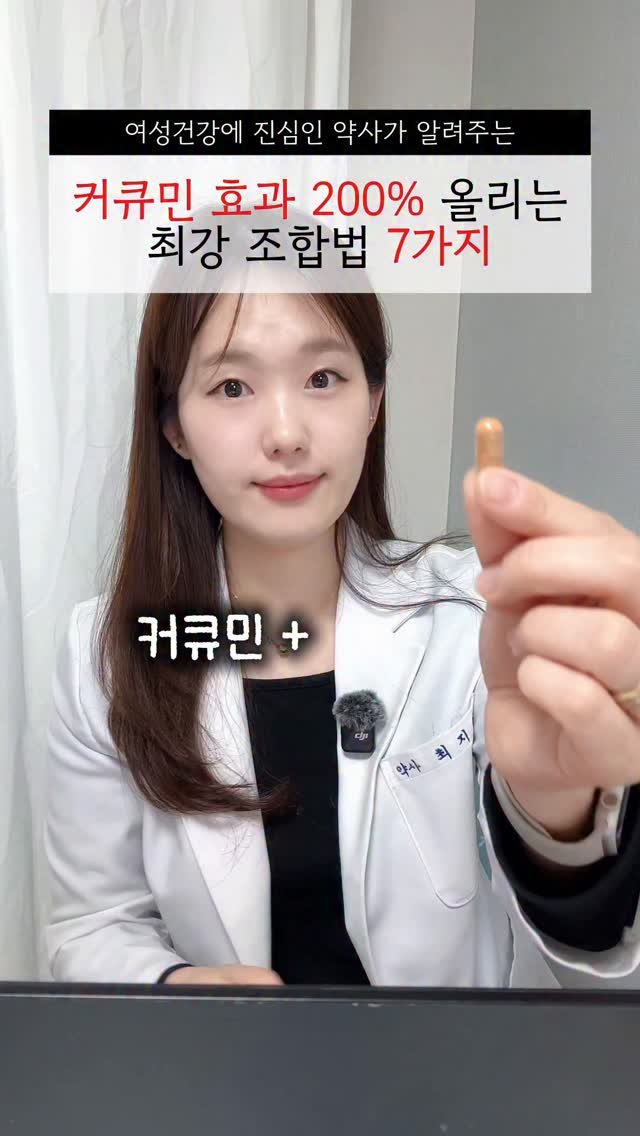 happyyaksa 게시물 이미지: (🔻공유) 커큐민이 효과가 없었다구요?
이걸 놓치셨습니다.

1️⃣ 좋은 커큐민을...