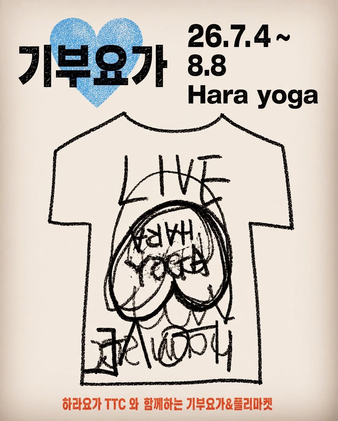 hara__yoga.official 게시물 이미지: 하라요가 TTC와 함께하는 
🎈2026 기부요가&플리마켓💗

하라요가 지도자과정을...