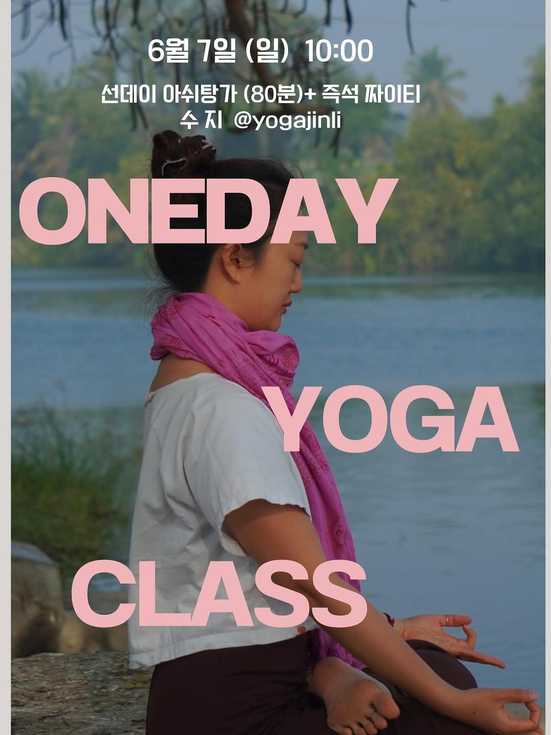hara__yoga.official 게시물 이미지: [6월 원데이 클래스]

6/7 오전 10시 선데이 아쉬탕가(80분) + 짜이...