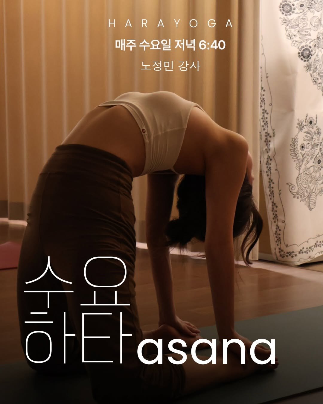 hara__yoga.official 게시물 이미지: [ 7월 주제 asana #우스트라아사나 ]
매주 다른 시퀀스로 몸을 탐구해보면서...