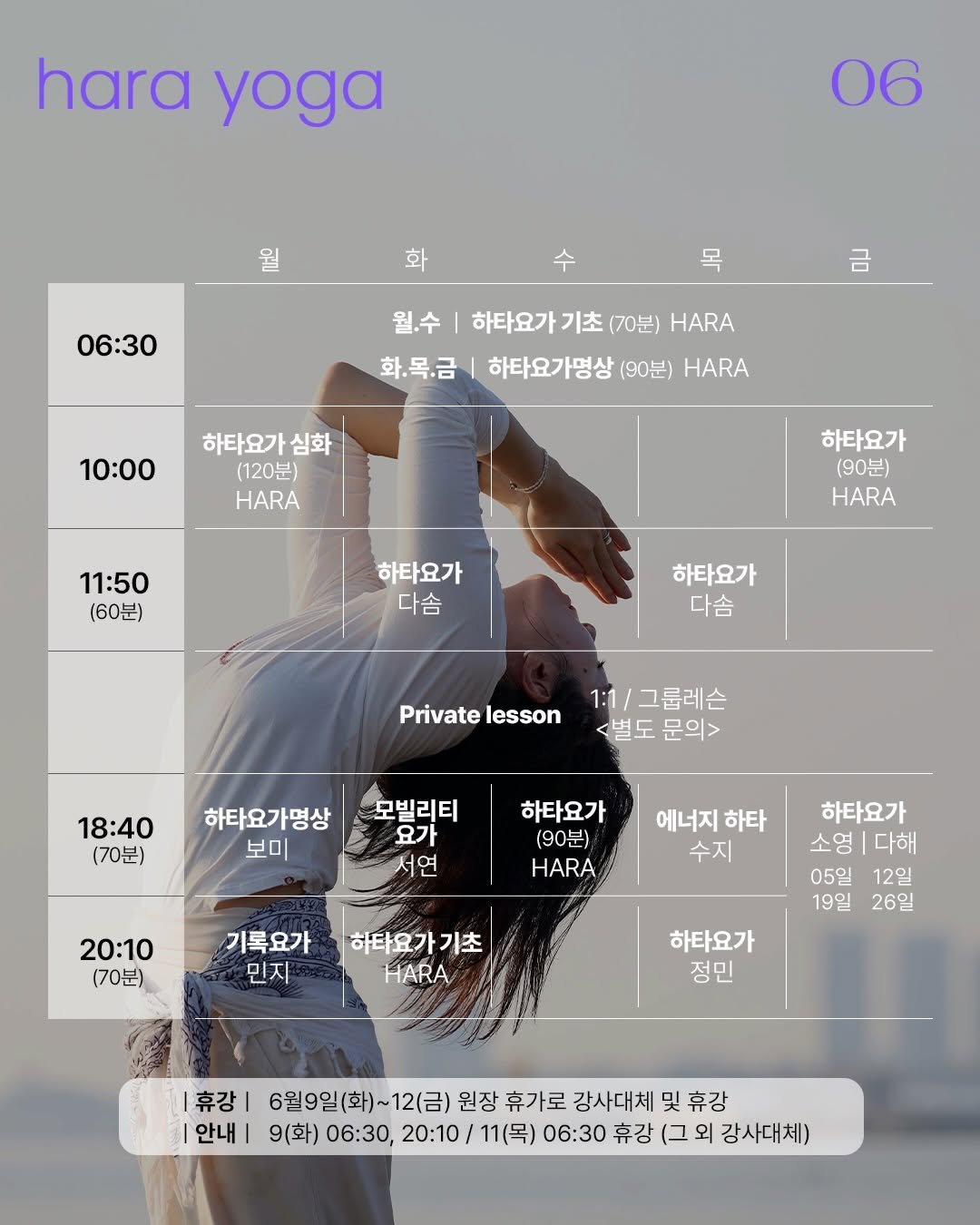 hara__yoga.official 게시물 이미지: 🤍선릉 하라요가 [6월] 수업안내

붙잡을 수 없는 과거와 미래의 ‘시간’보다는...