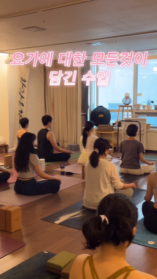 hara__yoga.official 게시물 이미지: 모두가 들어봤으면 좋겠어서 대신 홍보하는 요가수업🙏🏻🙏🏻🙏🏻

요가원을 하면서...