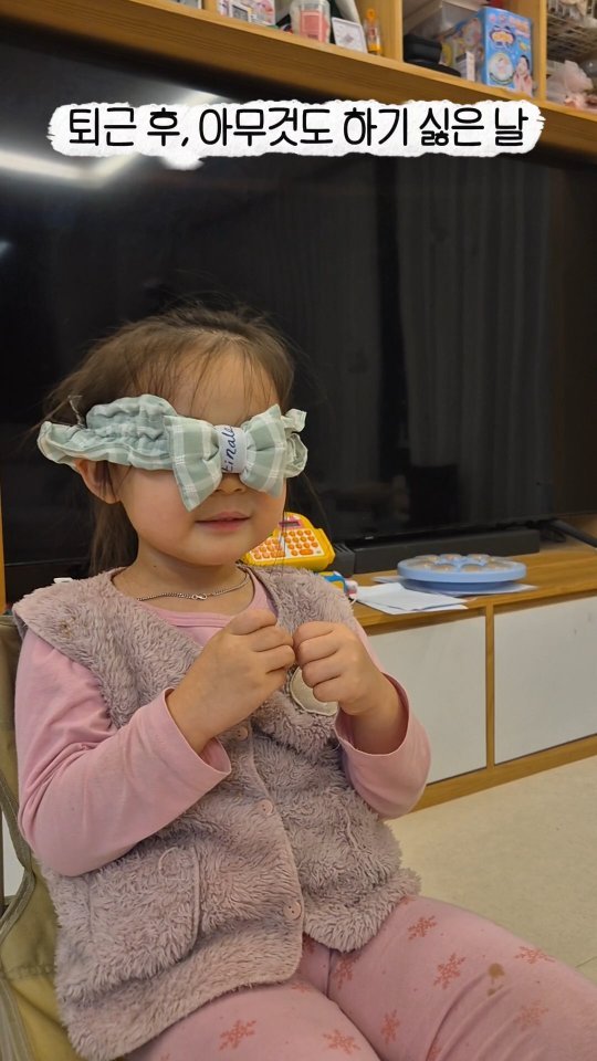 haraelly2023 게시물 이미지: 퇴근 후 너무 지쳐서
아이들과 뭘 하며 놀아줘야 할지 막막했던 날,

과자 하나로...