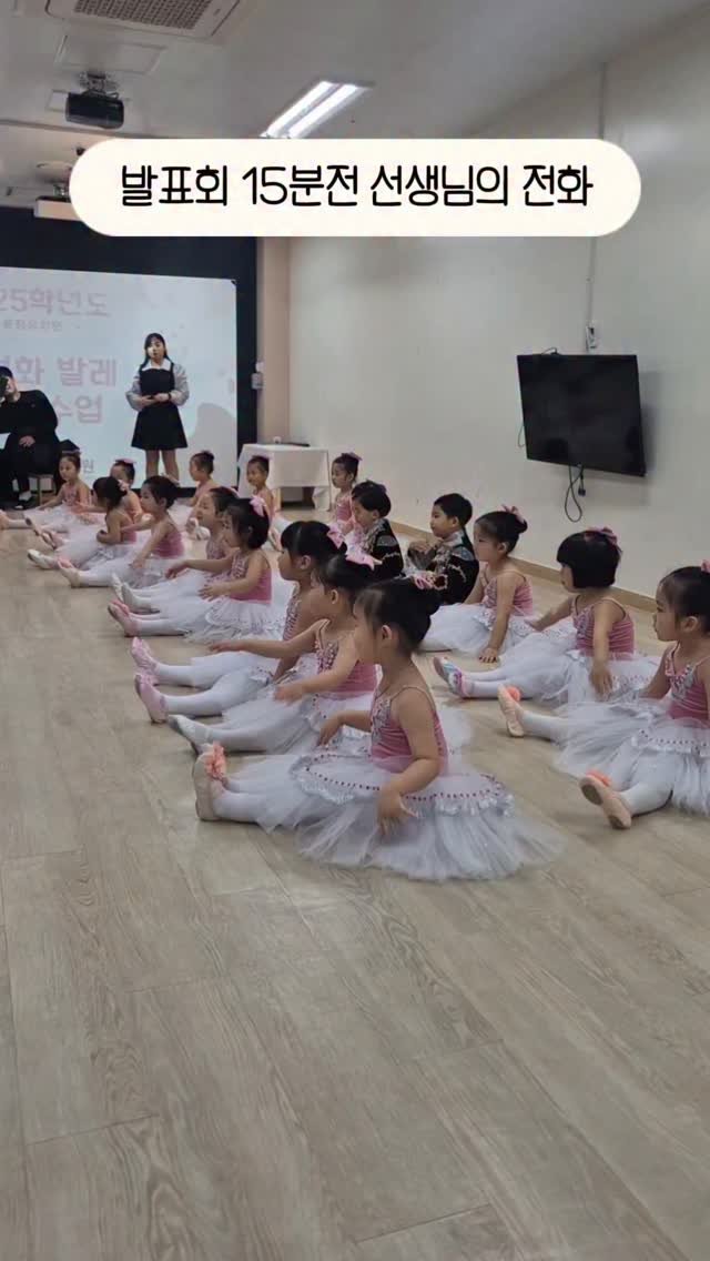 haraelly2023 게시물 이미지: 발표회 15분 전,
선생님 전화 한 통에 심장이 쿵 내려앉았어요.

흰 타이즈,...