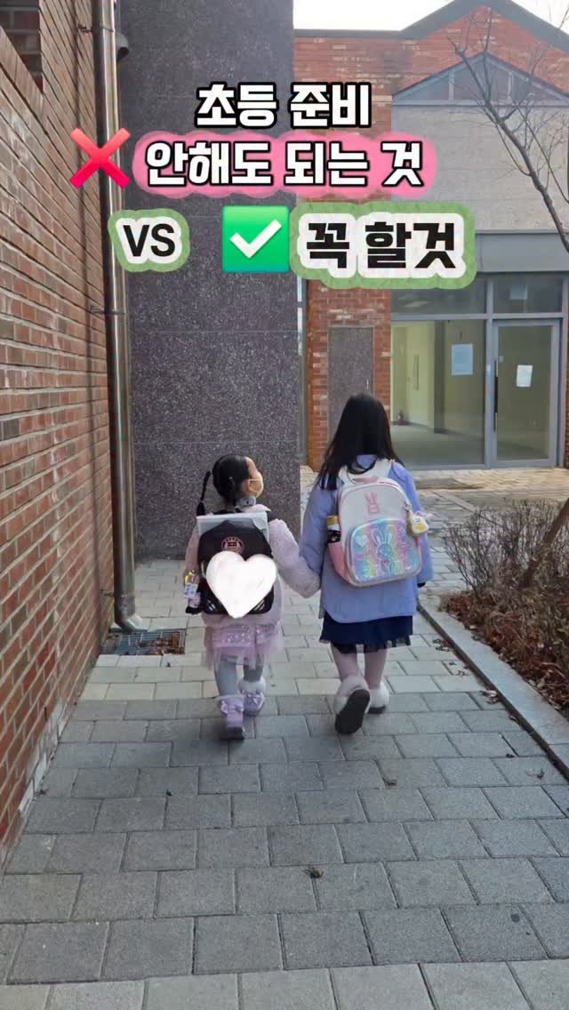 haraelly2023 게시물 이미지: [자료나눔] 예비초등맘 주목!
초등예비소집 체크리스트,
4,000분 넘게...