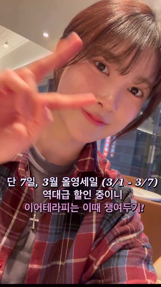 hari_up_97 게시물 이미지: 이런 경험 처음이야.. 바로 사러갑니다..❤️🔥
이어테라피 1매 :...