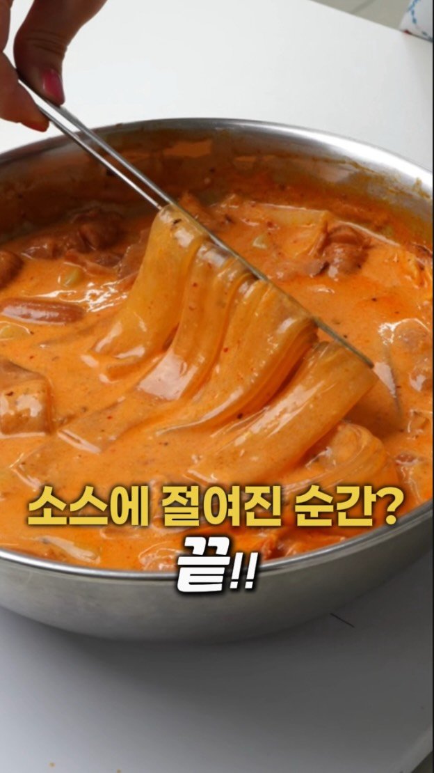 harimi_cook 게시물 이미지: 🔥대전 진짜 원조 로제 레시피 풉니다

사먹으면 납작당면 추가만 해도 
몇 줄에...
