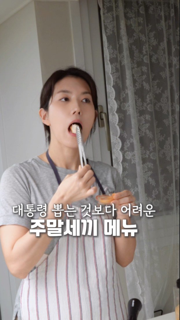 harimi_cook 게시물 이미지: 이번 주, 국민 대통합 +가정 대통합 메뉴 종결!

5월 쉰 날 많았죠?
근데 또...