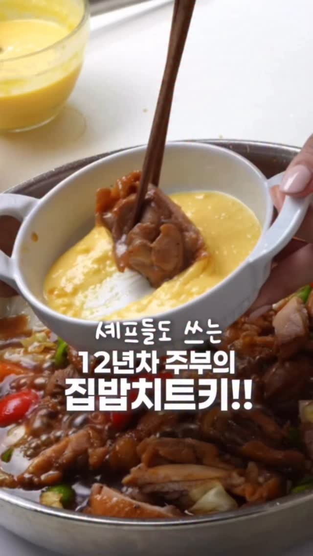 harimi_cook 게시물 이미지: #광고 
셰프들도 쓰는 주부들의 요리치트키!!

없어서는 안되는 주부들의...