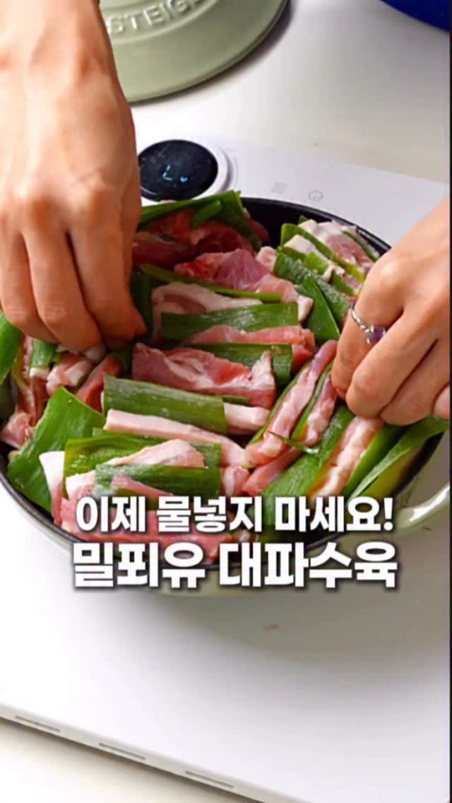 harimi_cook 게시물 이미지: 🍖비주얼도 너무 이쁜 밀푀유수육
지금까지 정말 많은 수육레시피를
해본 것 같아요...